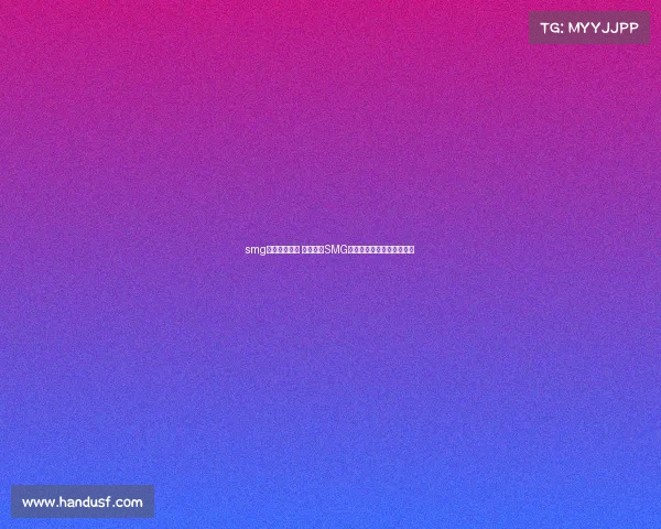 smg电竞战队成立 全新启航SMG电竞俱乐部发布会重磅来袭